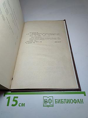 Белая гвардия. Мастер и Маргарита