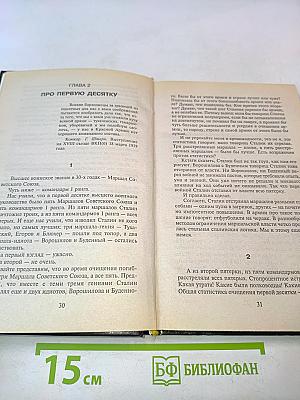 Очищение
