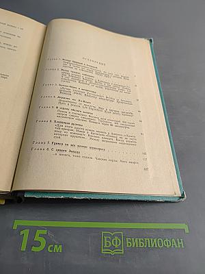Там, за рекою – Аргентина