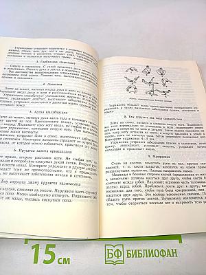 Целительные силы