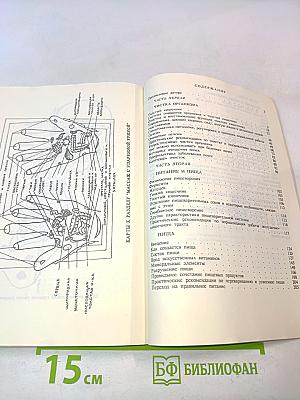 Целительные силы