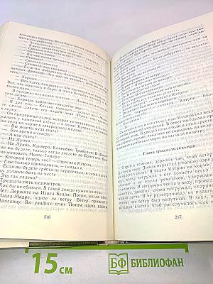 Прощай, оружие! Праздник, который всегда с тобой. За рекой в тени деревьев