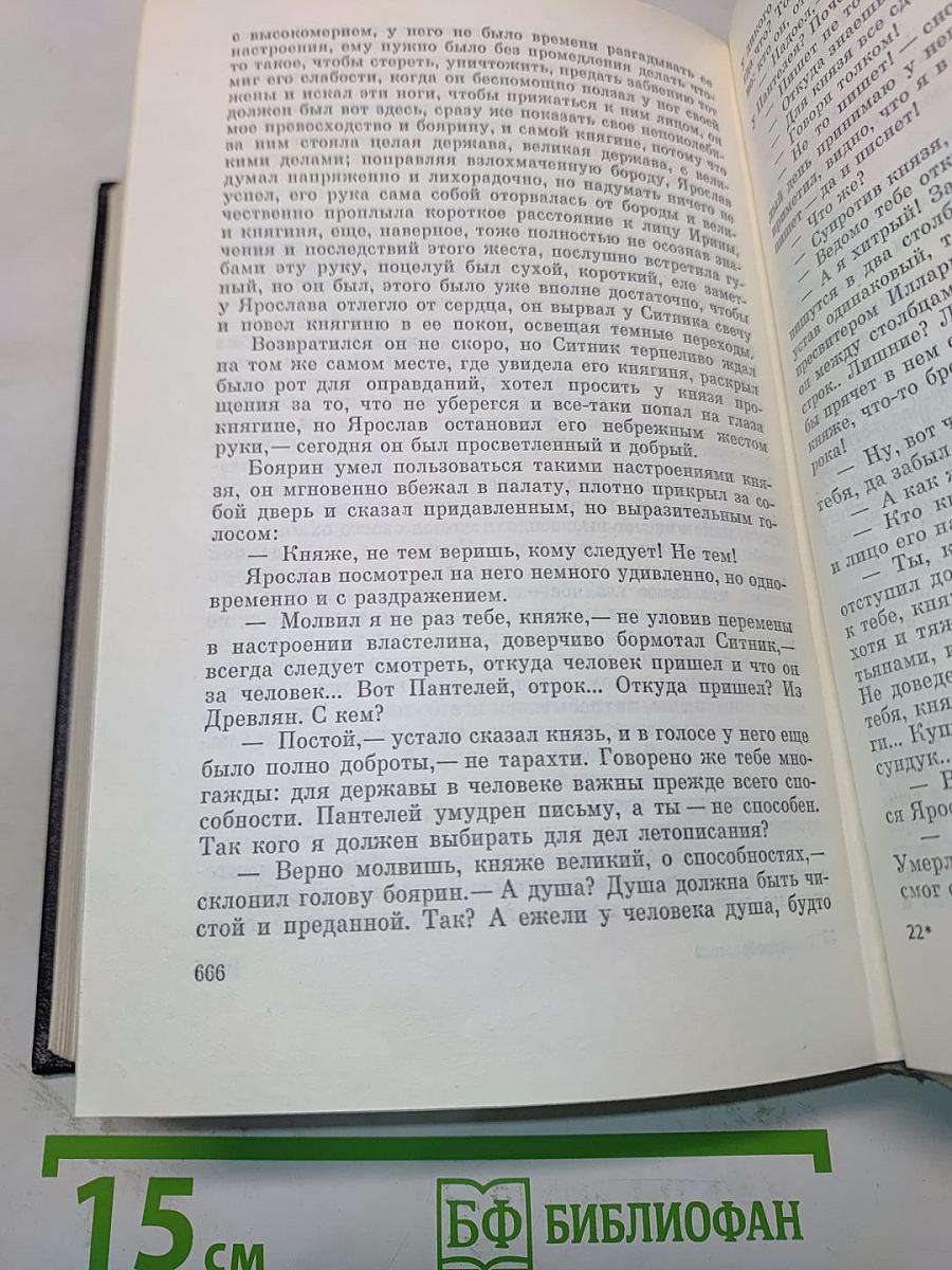 Диво