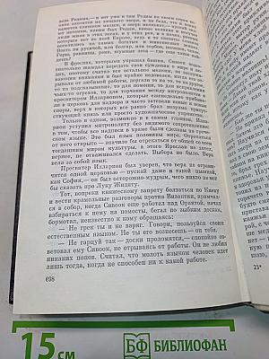 Диво