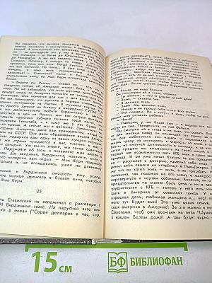 Чужое лицо