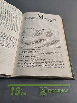 Крылатые слова