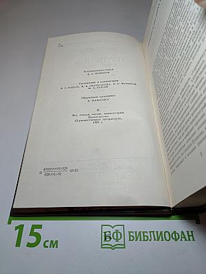 Переписка А.С. Пушкина. Том первый