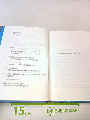 Встретиться вновь