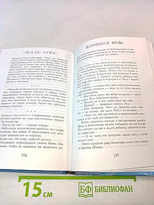 Встретиться вновь