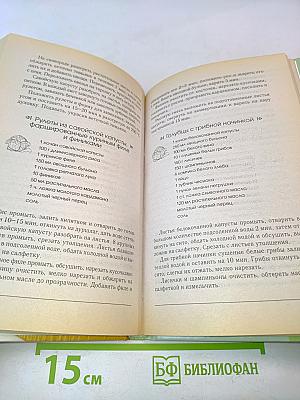 500 лучших блюд из капусты