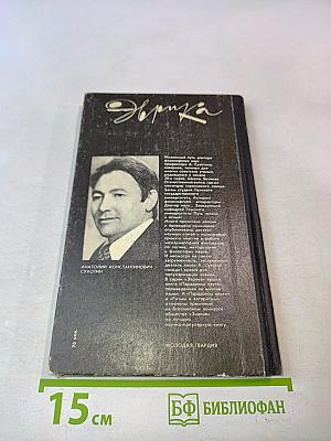 Физика. Ритмы и алгоритмы