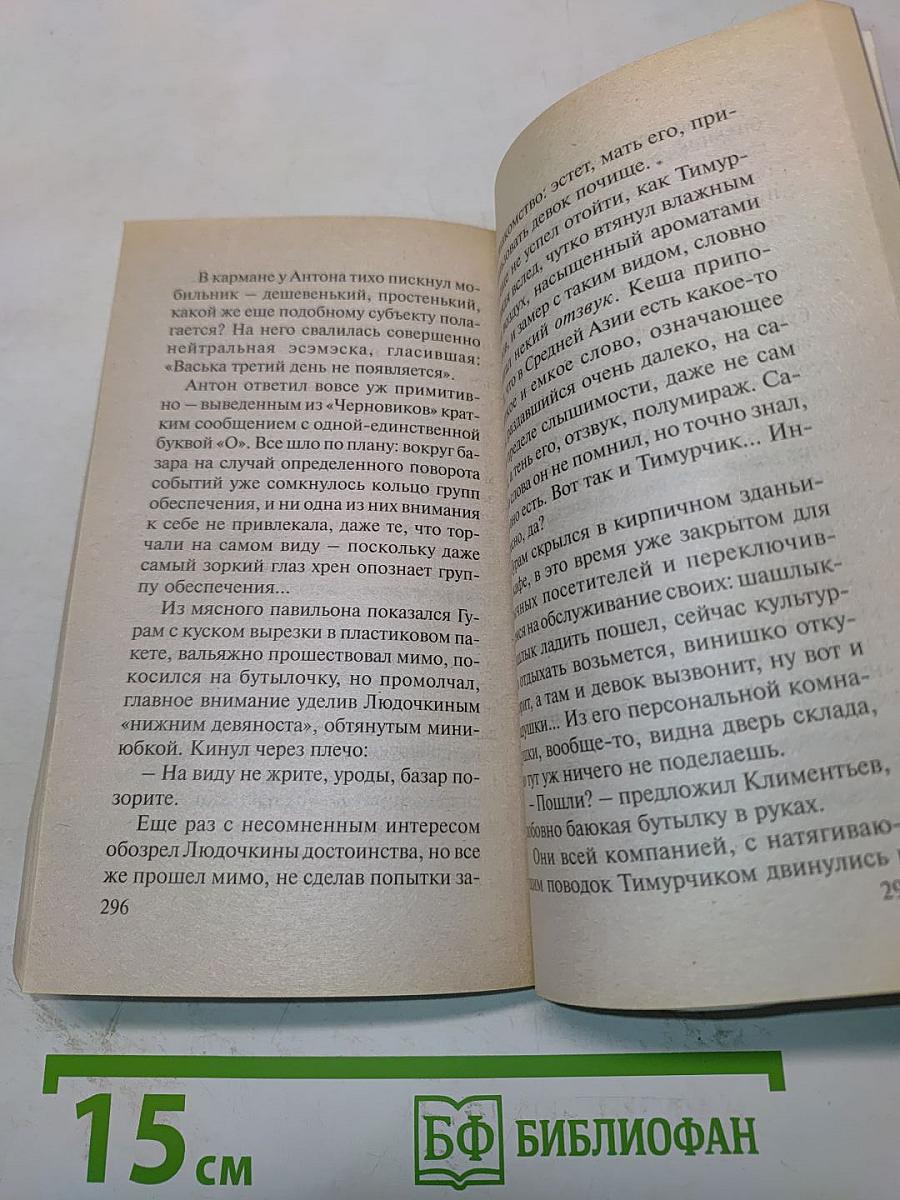 Равнение на Знамя