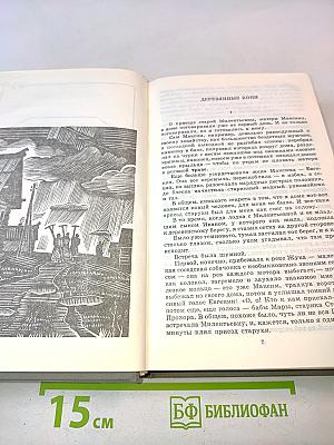 Собрание сочинений в шести томах. Том третий. Повести
