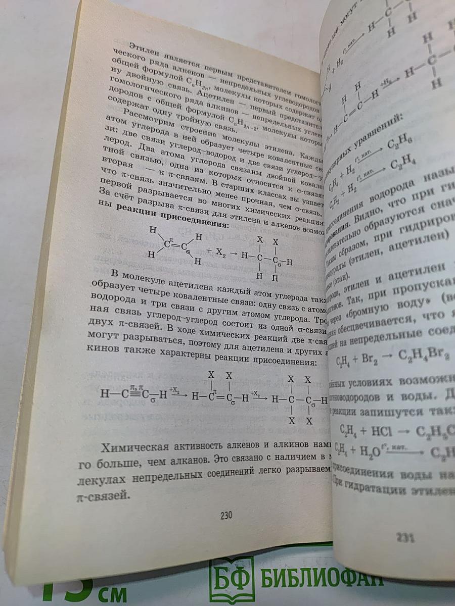 Химия. Новый полный справочник для подготовки к ОГЭ