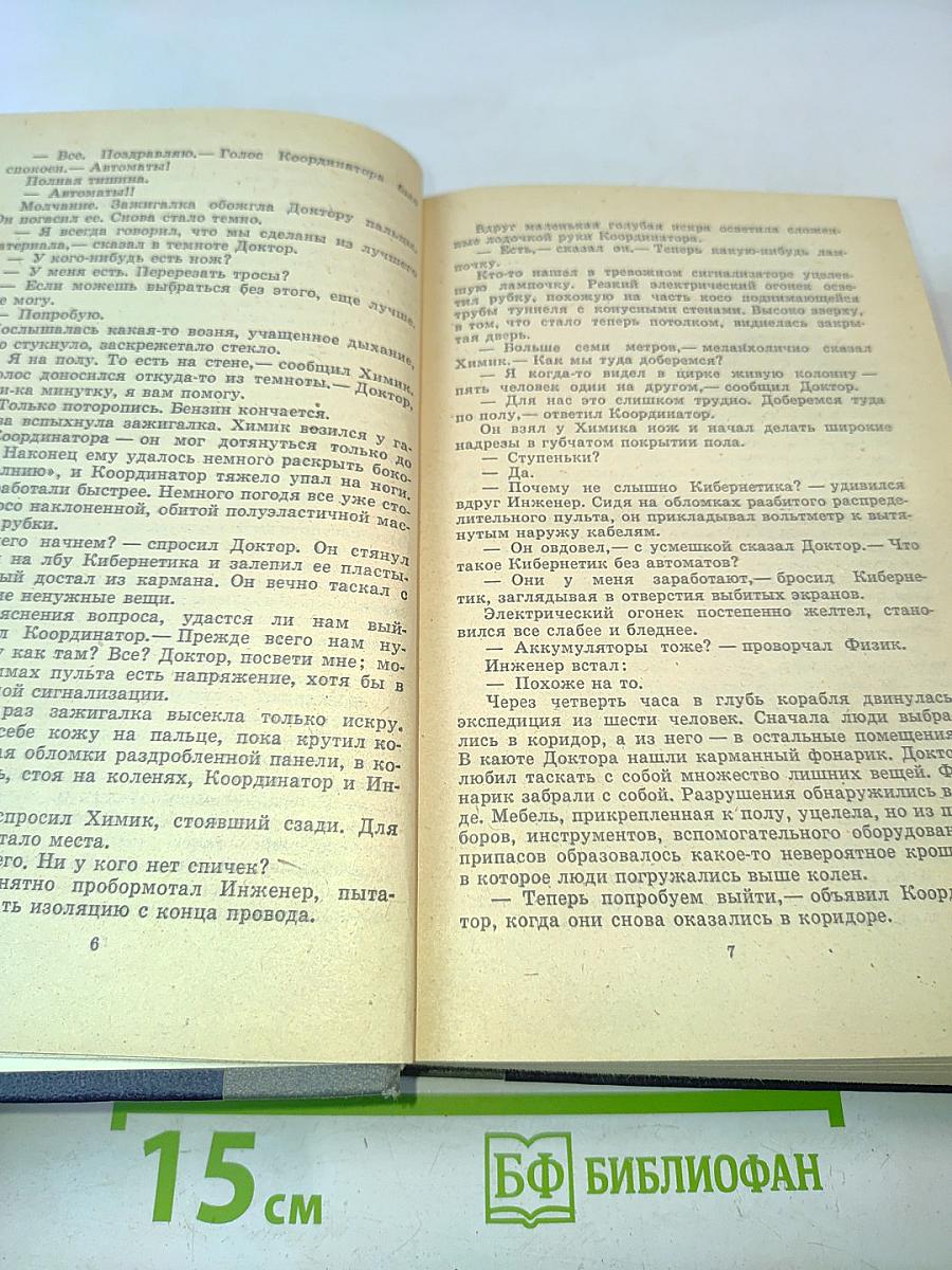 Избранное
