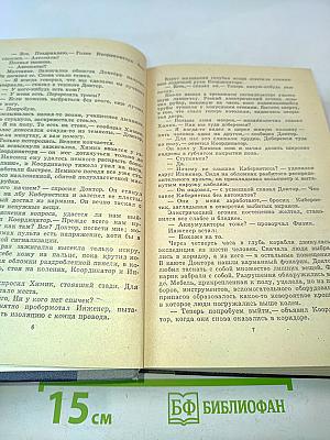Избранное