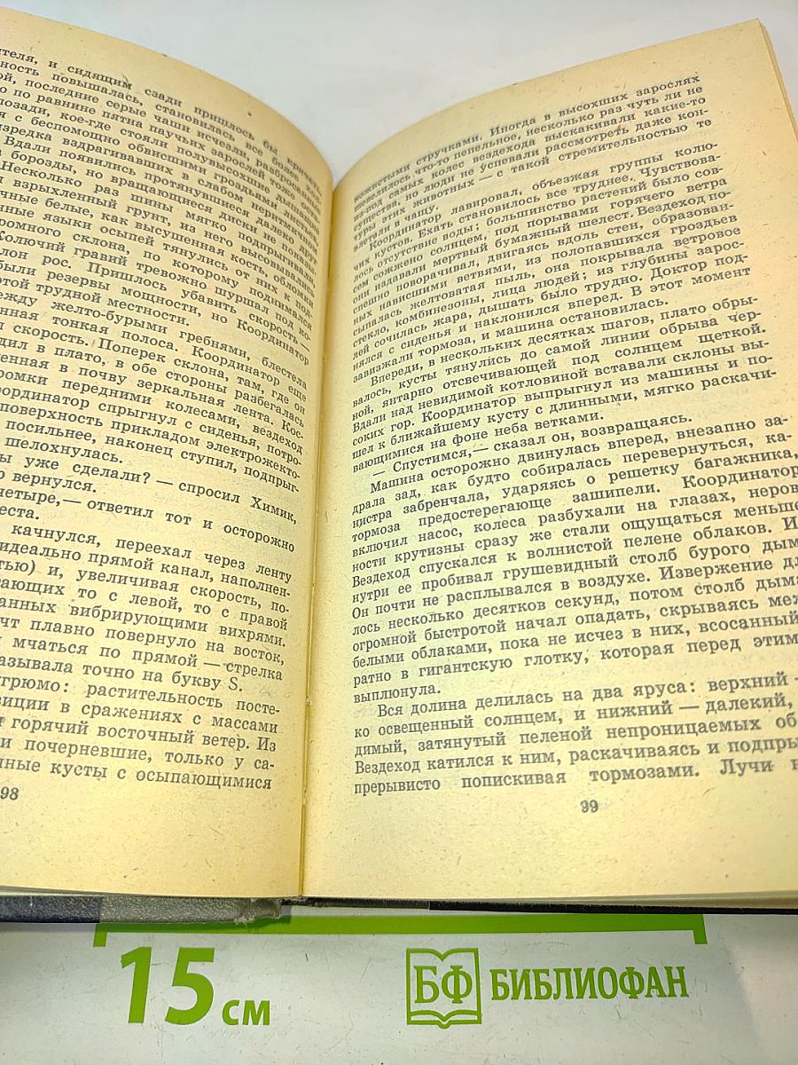 Избранное