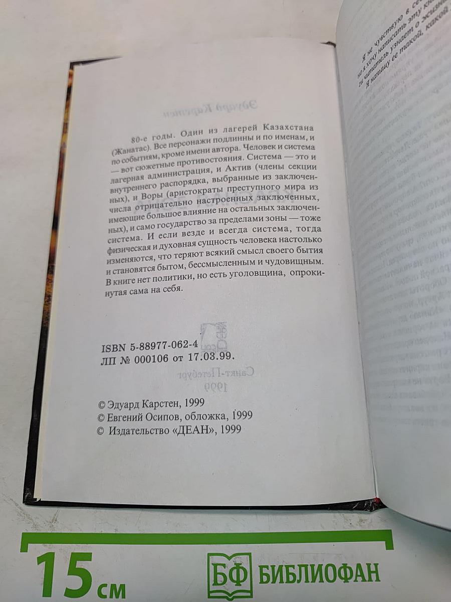 Красная зона