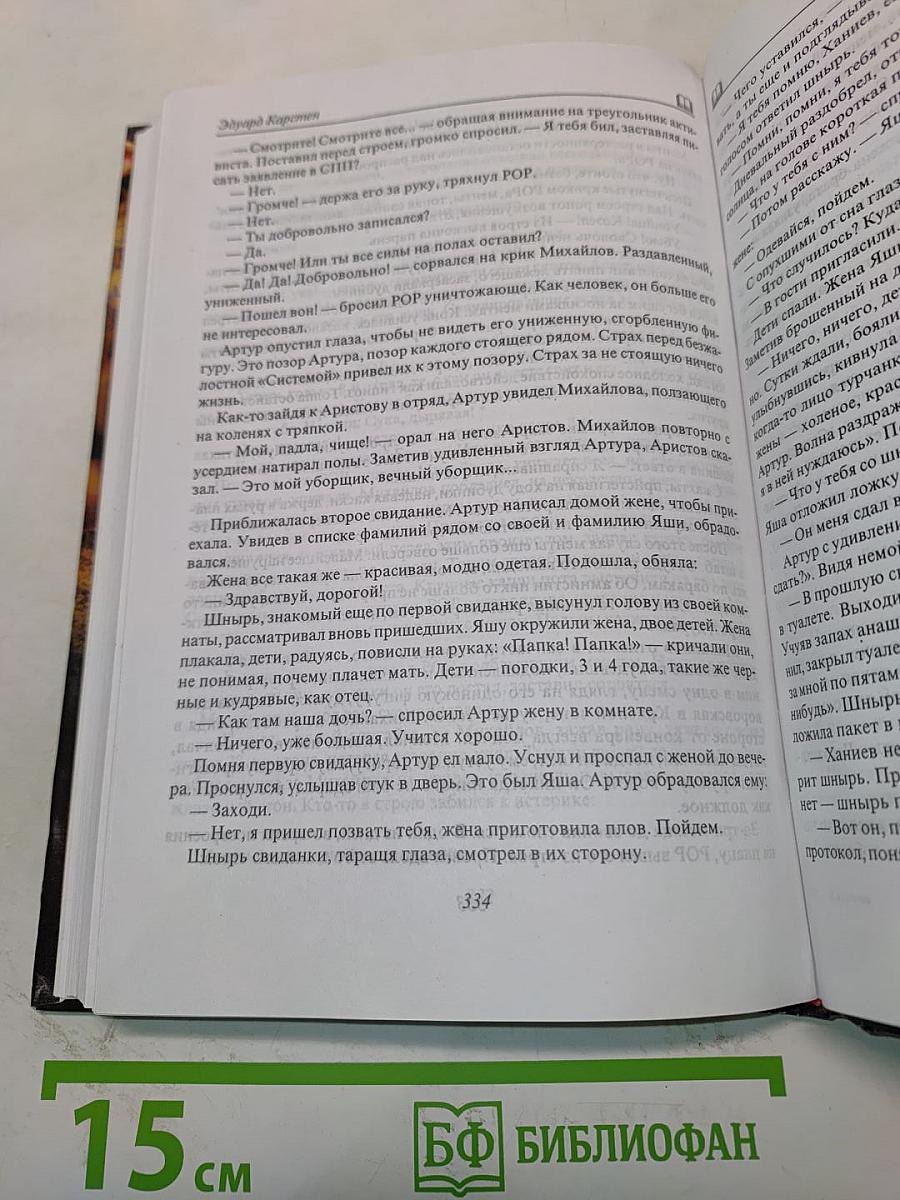Красная зона