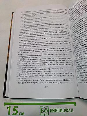 Красная зона