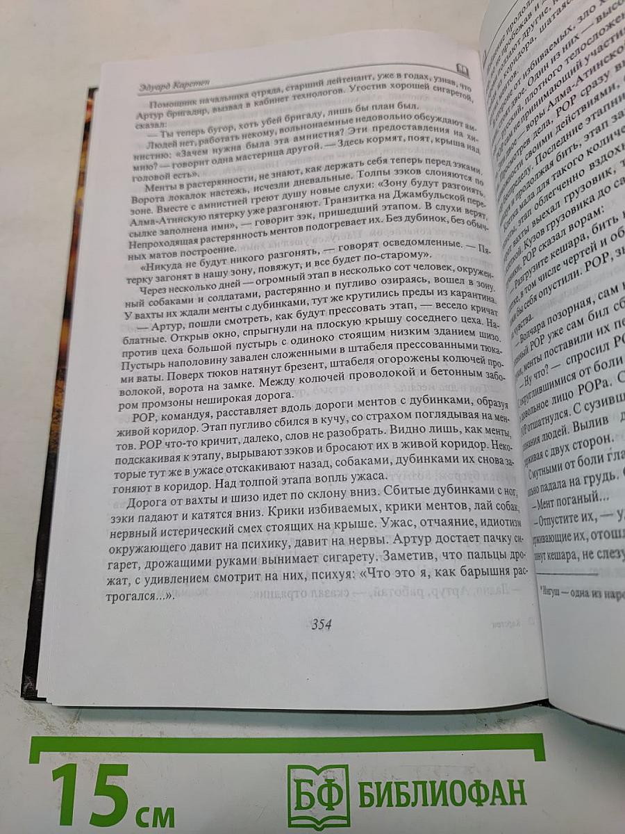 Красная зона