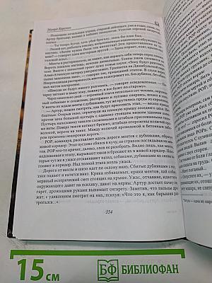 Красная зона