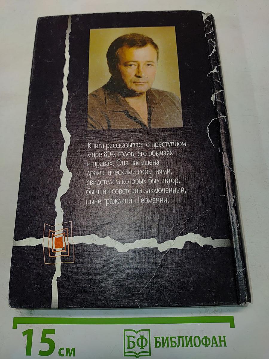 Красная зона