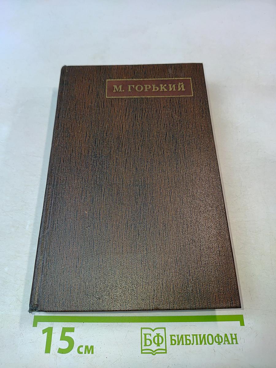 Собрание сочинений. Том девятый. Повести 1907-1909