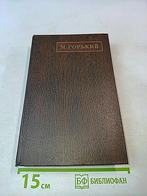 Собрание сочинений. Том девятый. Повести 1907-1909