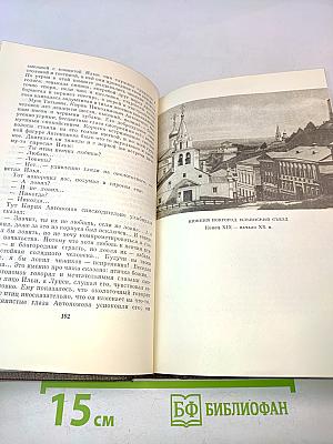 Собрание сочинений в тридцати томах. Том пятый. "Трое". Рассказы, наброски 1899-1901