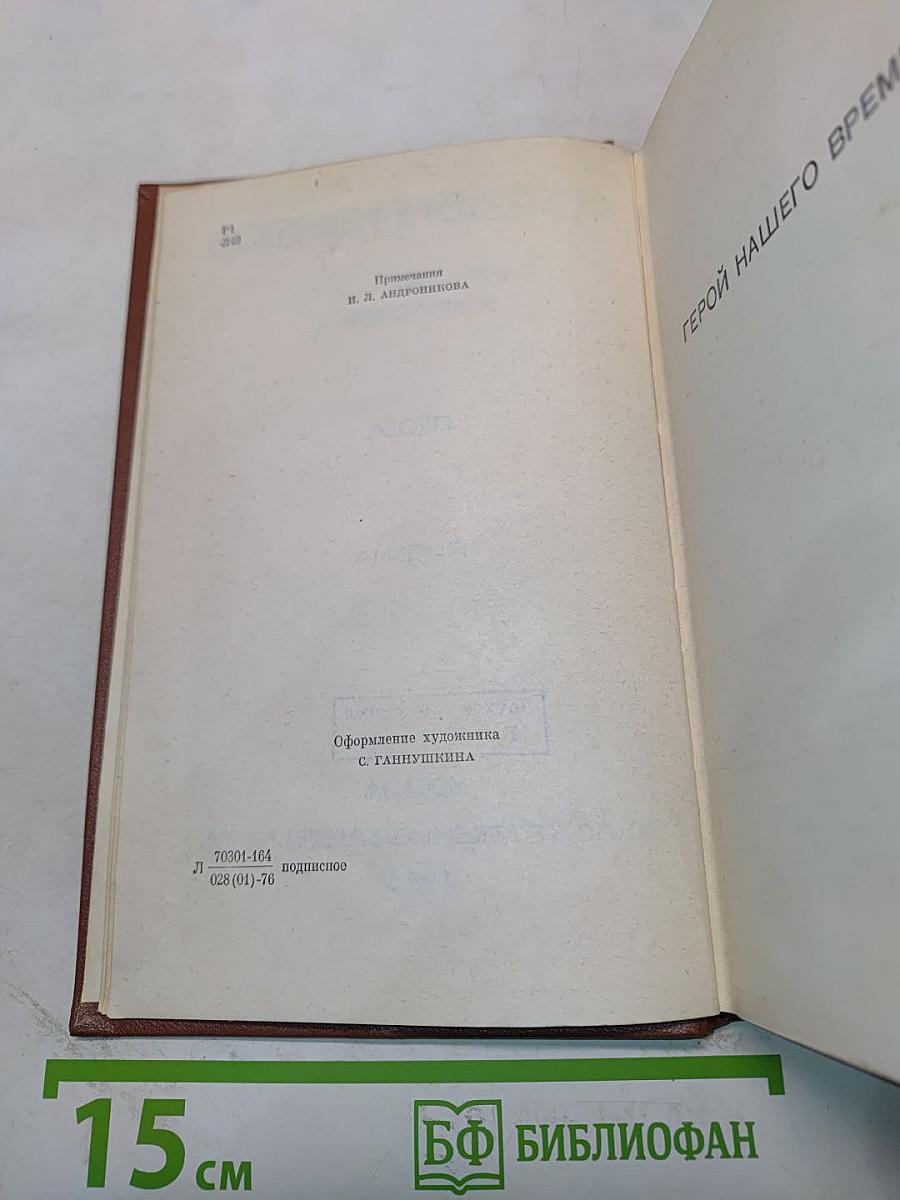 Собрание сочинений в 4-х томах. Том IV. Проза. Письма