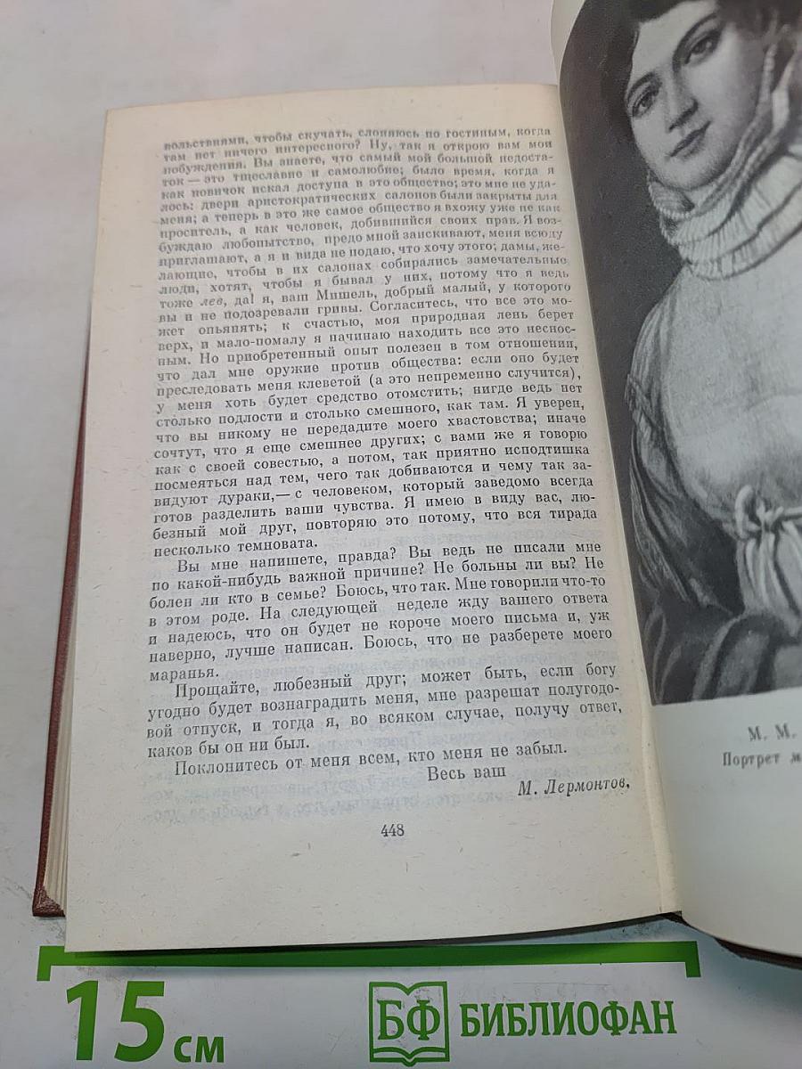 Собрание сочинений в 4-х томах. Том IV. Проза. Письма