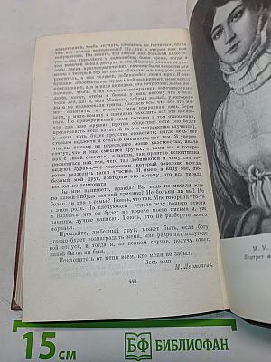 Собрание сочинений в 4-х томах. Том IV. Проза. Письма