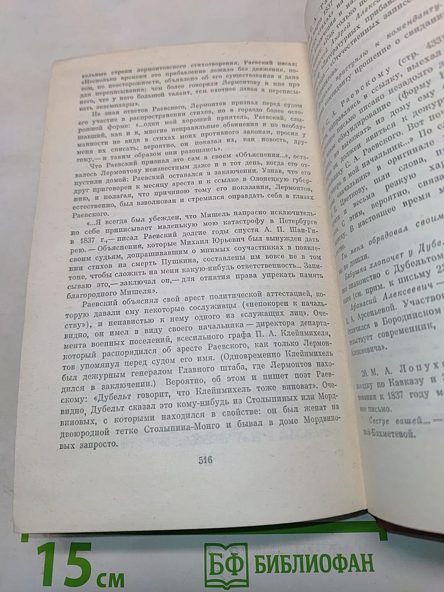 Собрание сочинений в 4-х томах. Том IV. Проза. Письма