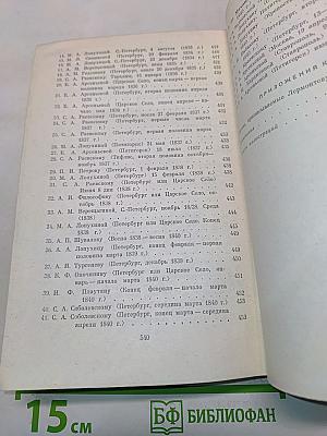 Собрание сочинений в 4-х томах. Том IV. Проза. Письма