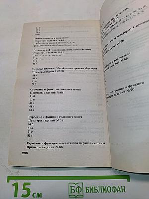 Биология. Новый полный справочник для подготовки к ОГЭ