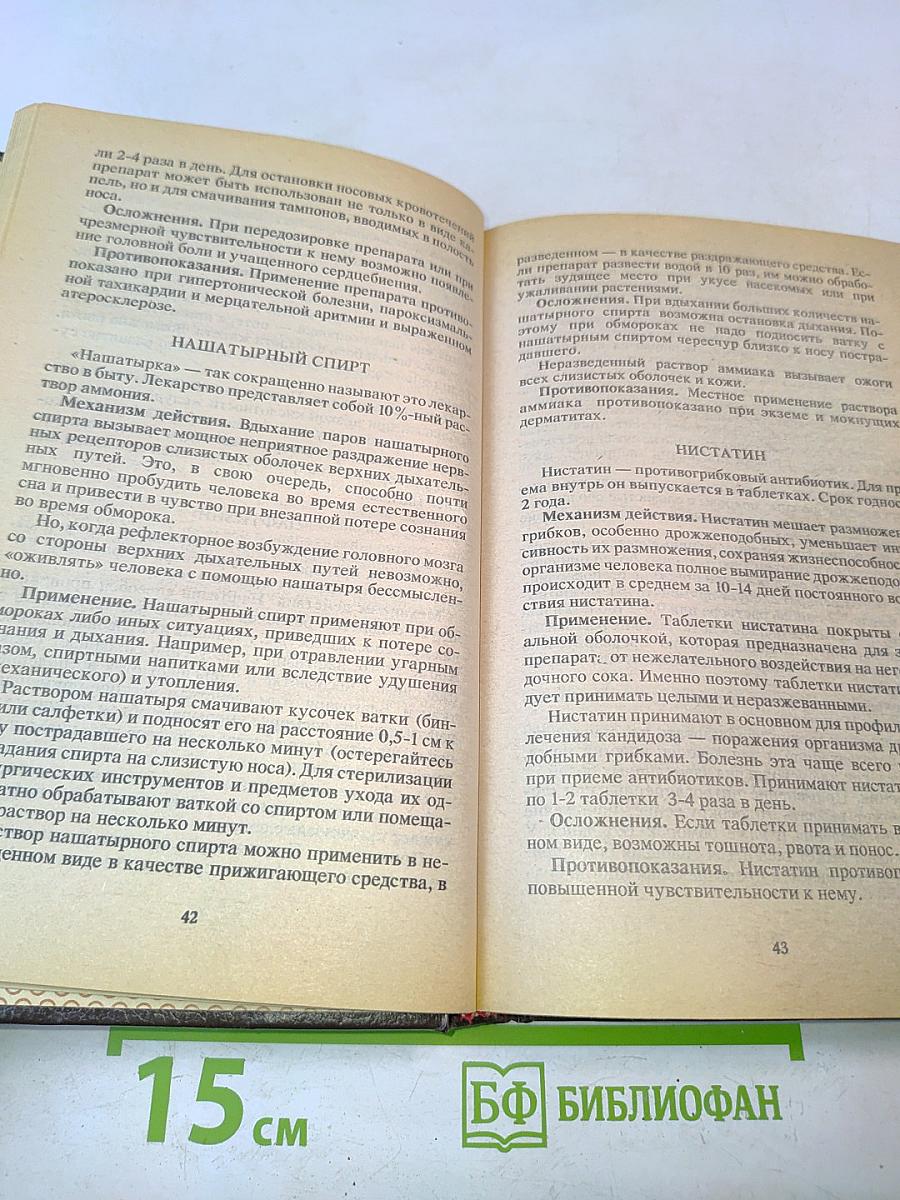 Домоводство-2