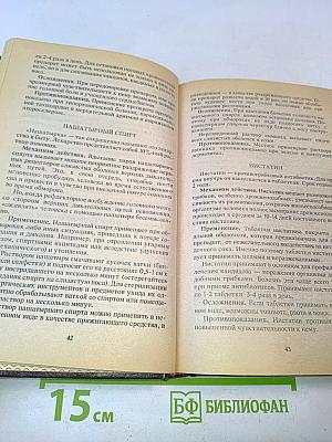 Домоводство-2