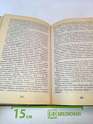 Домоводство-2