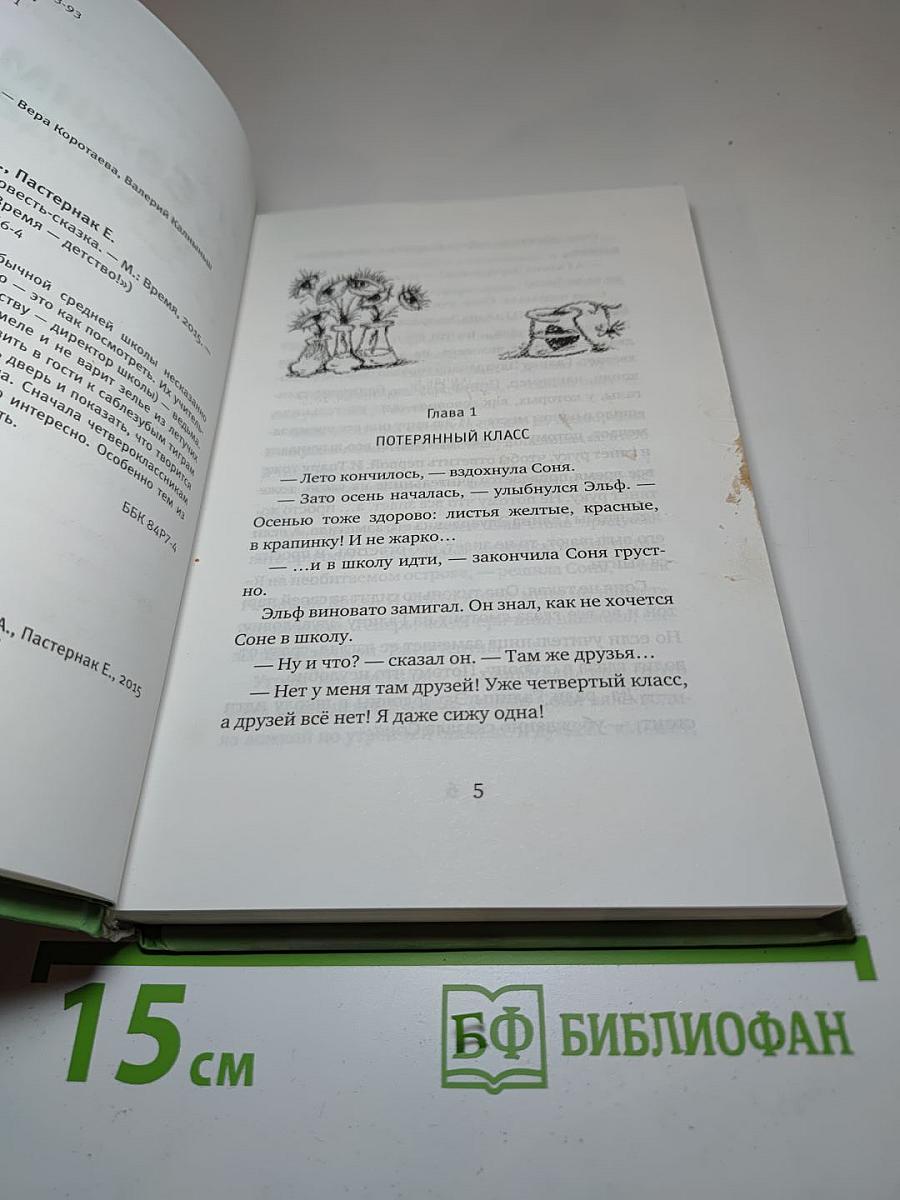 Бежим отсюда!