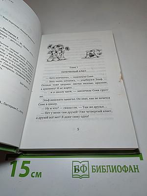 Бежим отсюда!