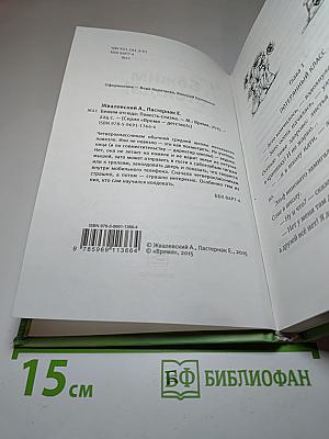 Бежим отсюда!