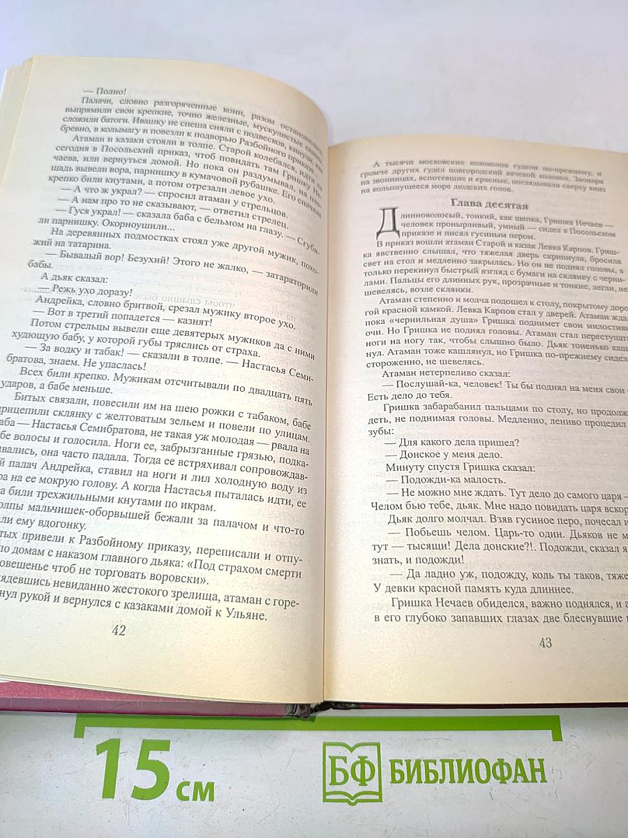 Азов