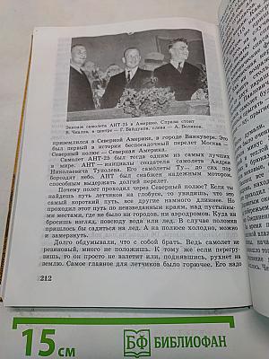 Рассказы по родной истории. Учебник для 5 класса