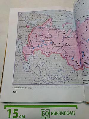 Рассказы по родной истории. Учебник для 5 класса
