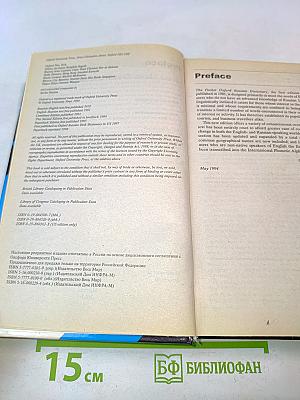 The Pocket Oxford Russian Dictionary