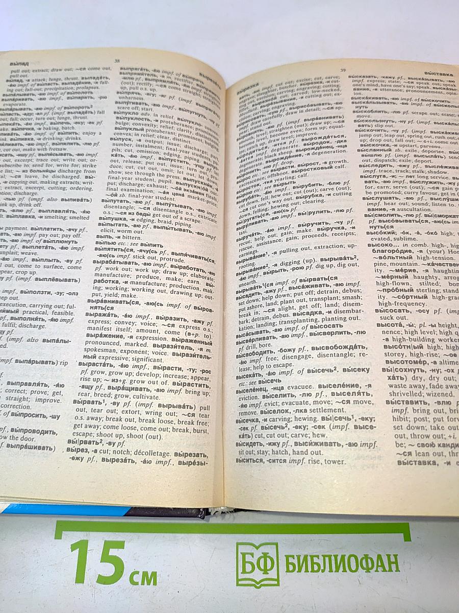 The Pocket Oxford Russian Dictionary