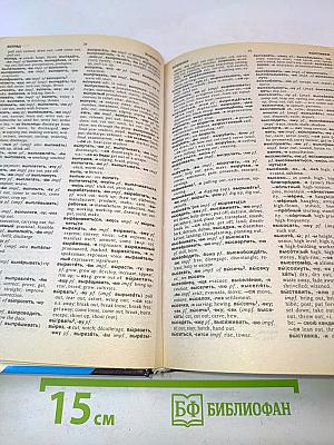 The Pocket Oxford Russian Dictionary