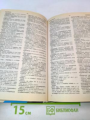 The Pocket Oxford Russian Dictionary