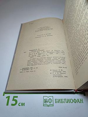 Сказки и истории